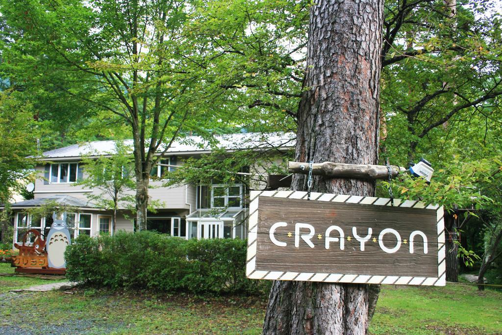 Family Pension Crayon Fudzsikavagucsiko Kültér fotó