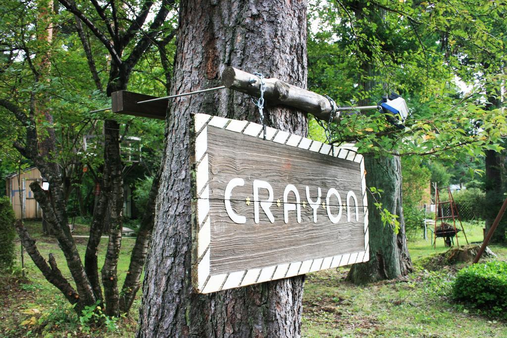 Family Pension Crayon Fudzsikavagucsiko Kültér fotó